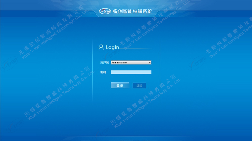 SPC智能(néng)終端系統-登錄界面(miàn)