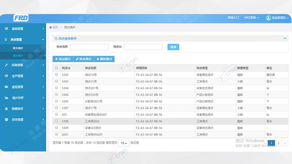 PDM生産數據監控系統界面(miàn)